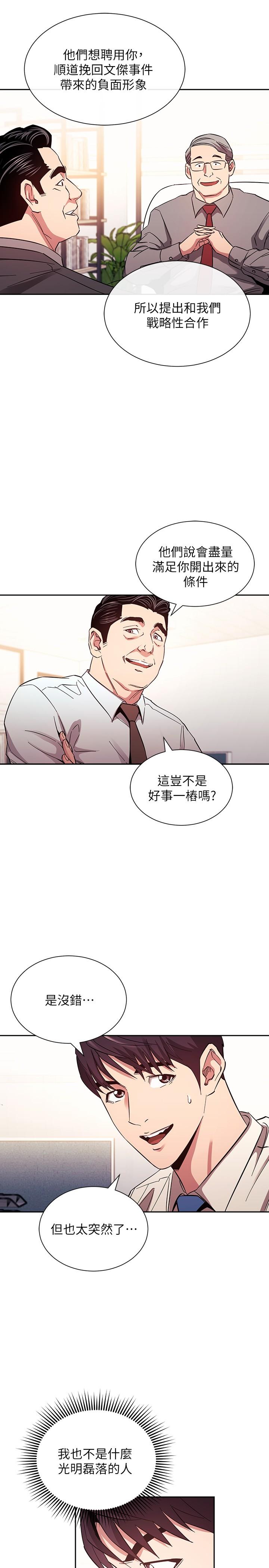 朋友的妈妈[h漫]韩漫全集-朋友的妈妈-第77話-跟踪正賢的神秘人无删减无遮挡章节图片 