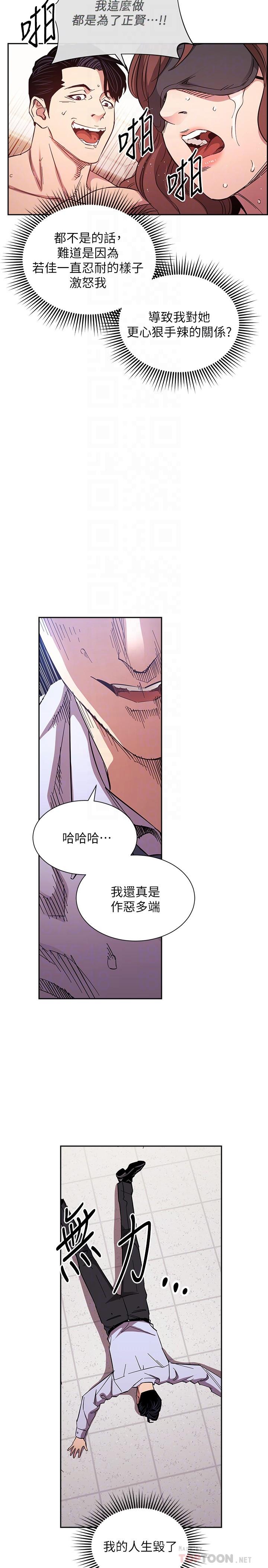 朋友的妈妈[h漫]韩漫全集-朋友的妈妈-第77話-跟踪正賢的神秘人无删减无遮挡章节图片 