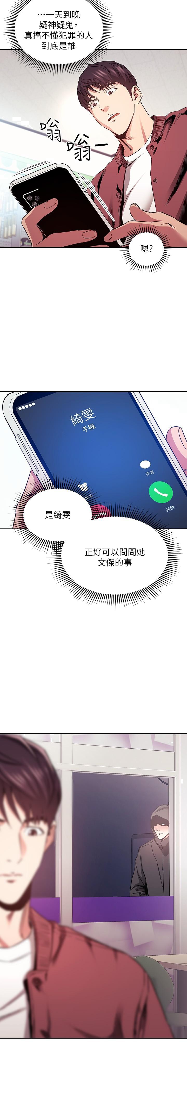 朋友的妈妈[h漫]韩漫全集-朋友的妈妈-第77話-跟踪正賢的神秘人无删减无遮挡章节图片 