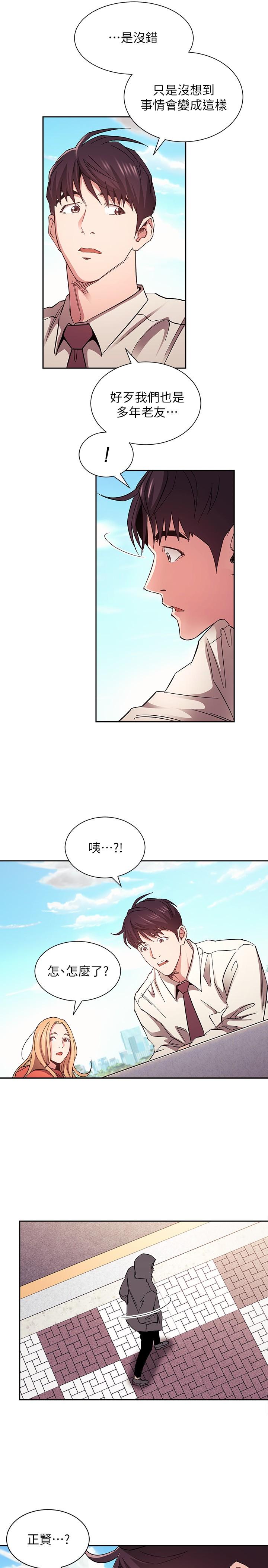 朋友的妈妈[h漫]韩漫全集-朋友的妈妈-第77話-跟踪正賢的神秘人无删减无遮挡章节图片 