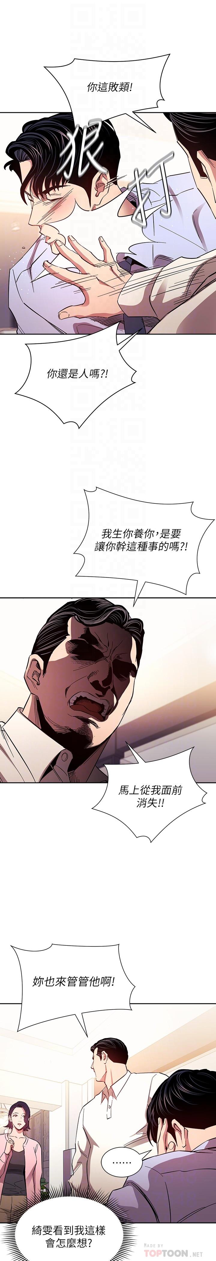朋友的妈妈[h漫]韩漫全集-朋友的妈妈-第77話-跟踪正賢的神秘人无删减无遮挡章节图片 