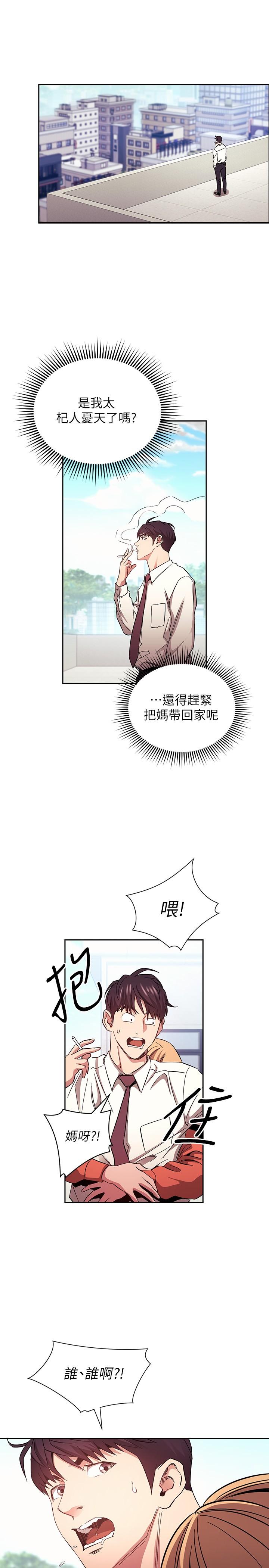 朋友的妈妈[h漫]韩漫全集-朋友的妈妈-第77話-跟踪正賢的神秘人无删减无遮挡章节图片 