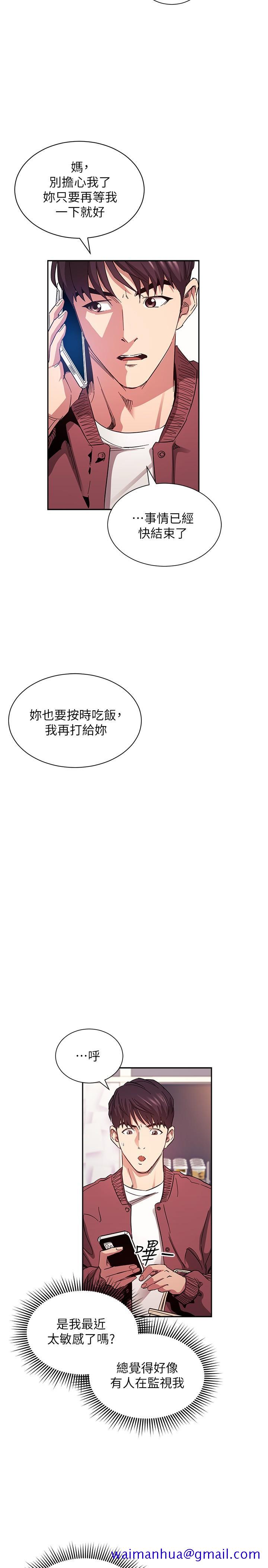 朋友的妈妈[h漫]韩漫全集-朋友的妈妈-第77話-跟踪正賢的神秘人无删减无遮挡章节图片 