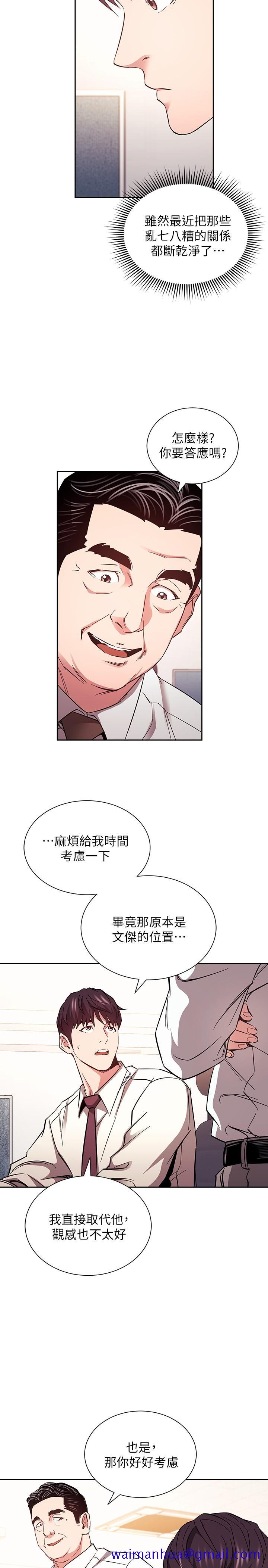 朋友的妈妈[h漫]韩漫全集-朋友的妈妈-第77話-跟踪正賢的神秘人无删减无遮挡章节图片 