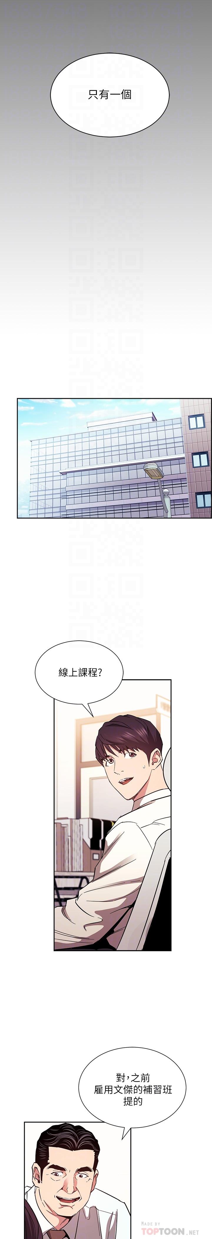 朋友的妈妈[h漫]韩漫全集-朋友的妈妈-第77話-跟踪正賢的神秘人无删减无遮挡章节图片 