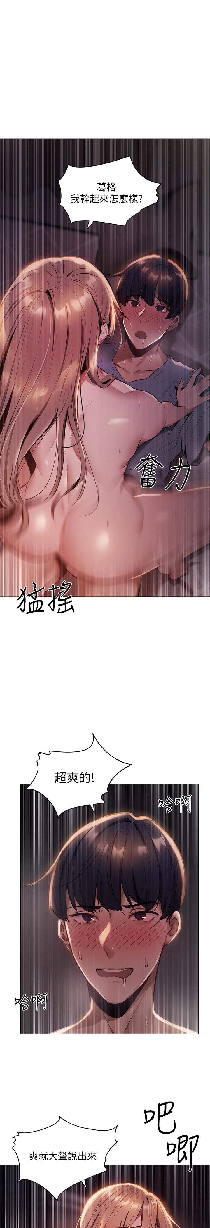 还有空房吗[抖漫]韩漫全集-還有空房嗎-第1話-激情四射的分租套房无删减无遮挡章节图片 