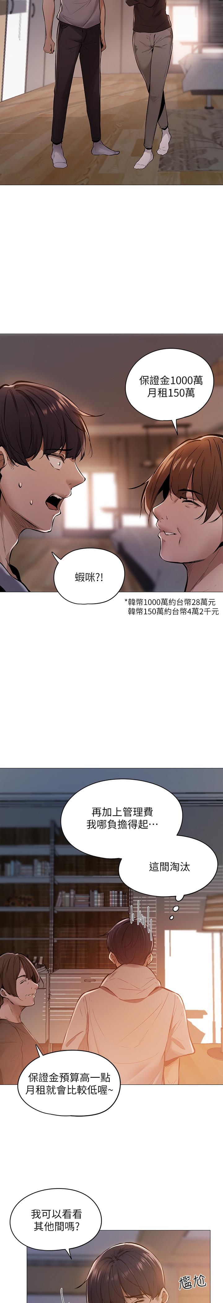 还有空房吗[抖漫]韩漫全集-還有空房嗎-第1話-激情四射的分租套房无删减无遮挡章节图片 