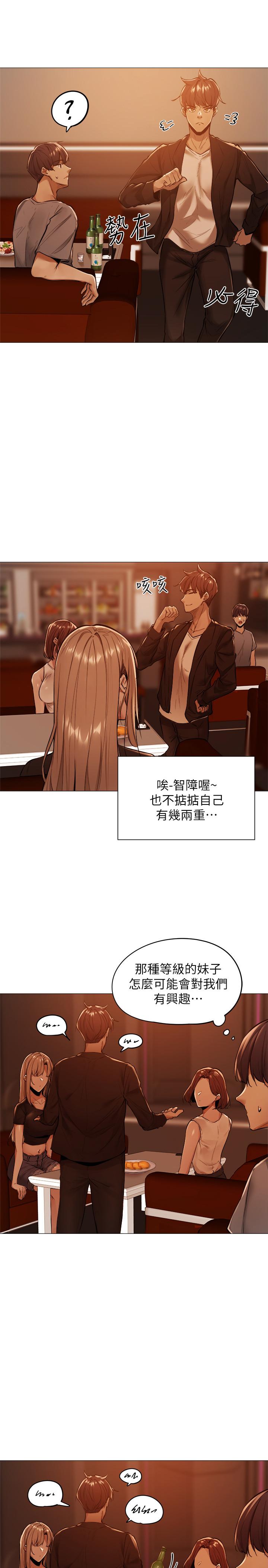 还有空房吗[抖漫]韩漫全集-還有空房嗎-第1話-激情四射的分租套房无删减无遮挡章节图片 