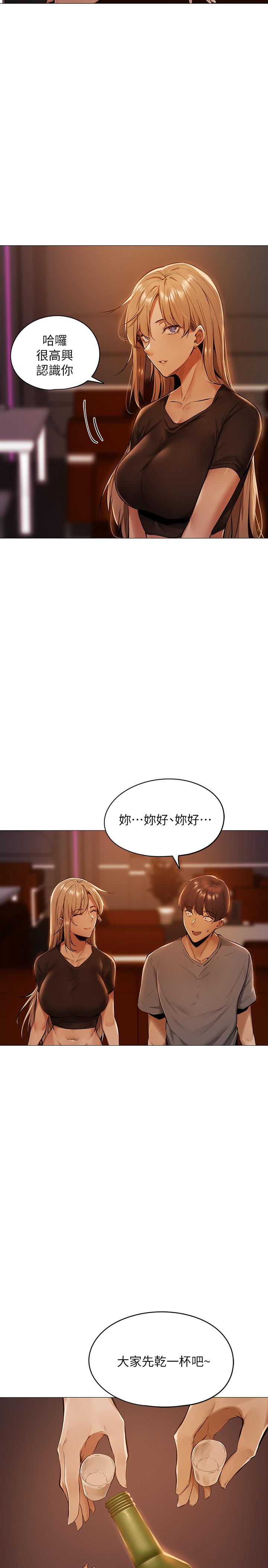 还有空房吗[抖漫]韩漫全集-還有空房嗎-第1話-激情四射的分租套房无删减无遮挡章节图片 