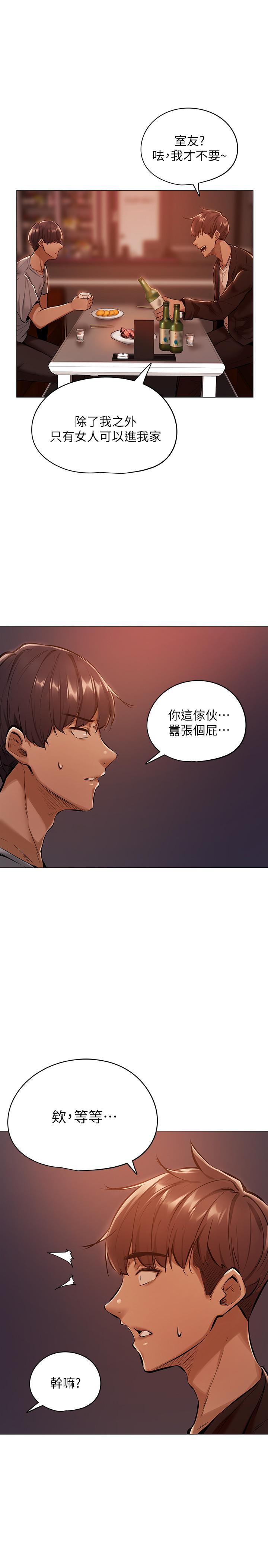 还有空房吗[抖漫]韩漫全集-還有空房嗎-第1話-激情四射的分租套房无删减无遮挡章节图片 