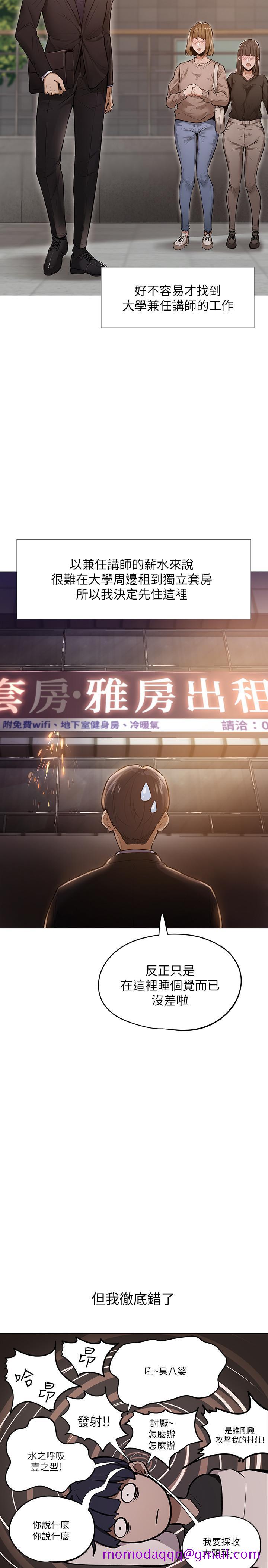 还有空房吗[抖漫]韩漫全集-還有空房嗎-第1話-激情四射的分租套房无删减无遮挡章节图片 