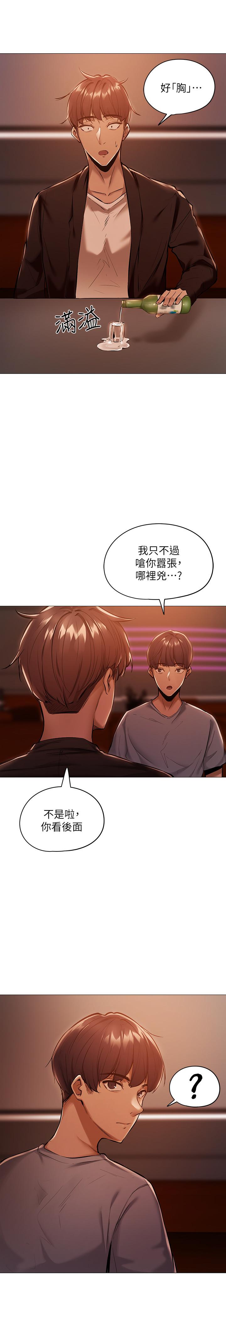 还有空房吗[抖漫]韩漫全集-還有空房嗎-第1話-激情四射的分租套房无删减无遮挡章节图片 