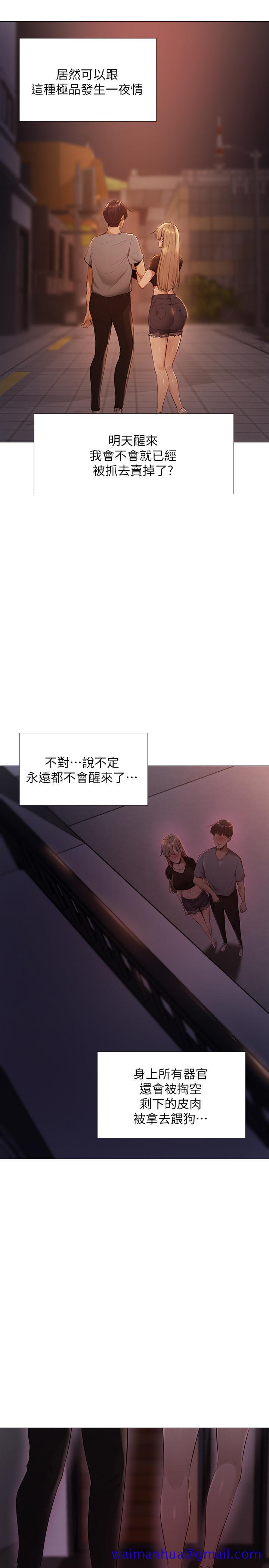 还有空房吗[抖漫]韩漫全集-還有空房嗎-第1話-激情四射的分租套房无删减无遮挡章节图片 
