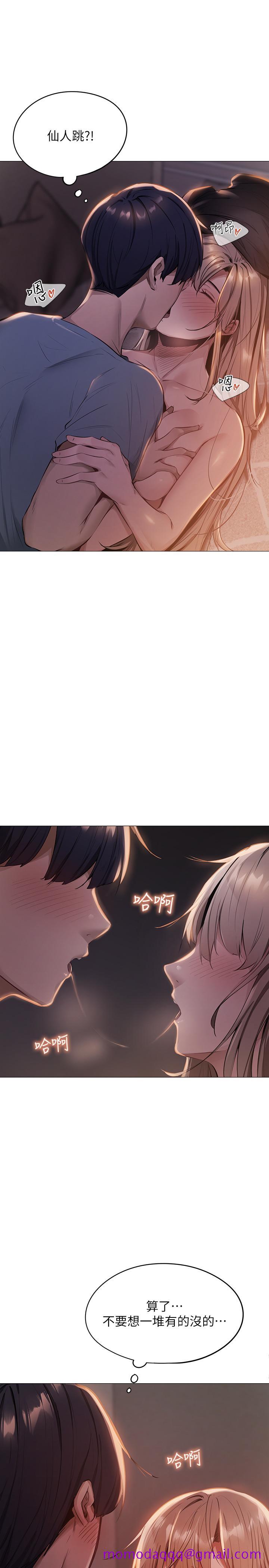 还有空房吗[抖漫]韩漫全集-還有空房嗎-第1話-激情四射的分租套房无删减无遮挡章节图片 