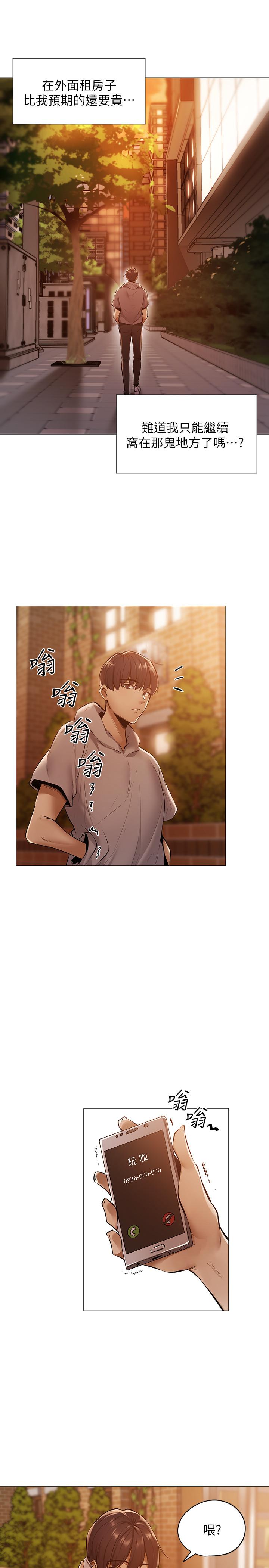 还有空房吗[抖漫]韩漫全集-還有空房嗎-第1話-激情四射的分租套房无删减无遮挡章节图片 
