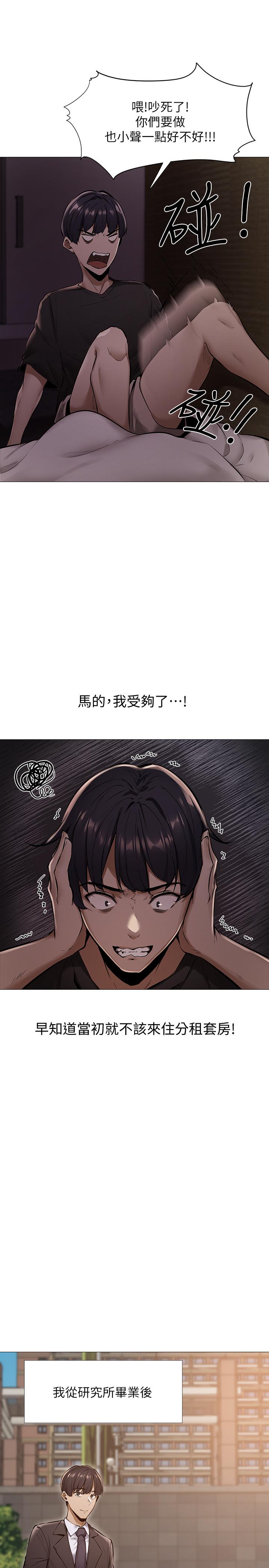 还有空房吗[抖漫]韩漫全集-還有空房嗎-第1話-激情四射的分租套房无删减无遮挡章节图片 
