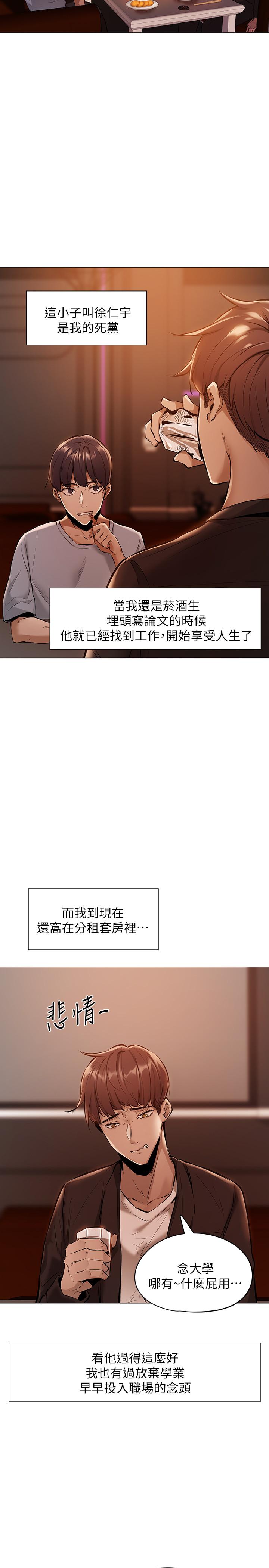 还有空房吗[抖漫]韩漫全集-還有空房嗎-第1話-激情四射的分租套房无删减无遮挡章节图片 