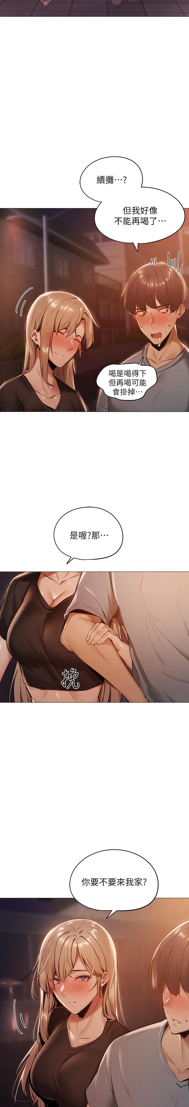还有空房吗[抖漫]韩漫全集-還有空房嗎-第1話-激情四射的分租套房无删减无遮挡章节图片 
