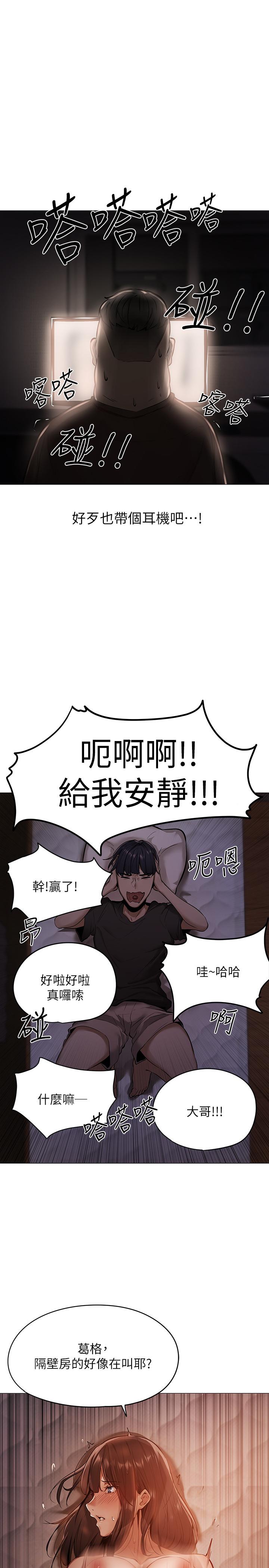 还有空房吗[抖漫]韩漫全集-還有空房嗎-第1話-激情四射的分租套房无删减无遮挡章节图片 