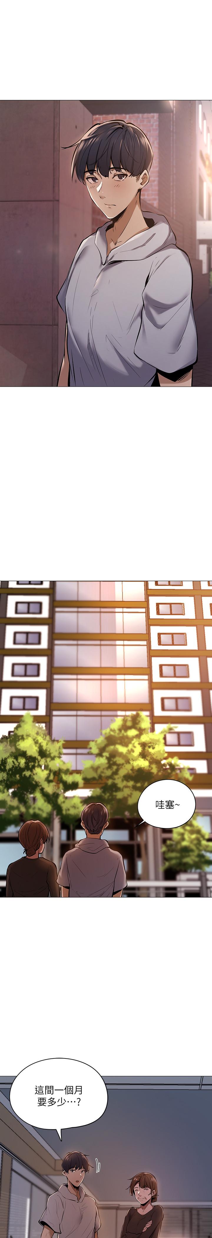 还有空房吗[抖漫]韩漫全集-還有空房嗎-第1話-激情四射的分租套房无删减无遮挡章节图片 