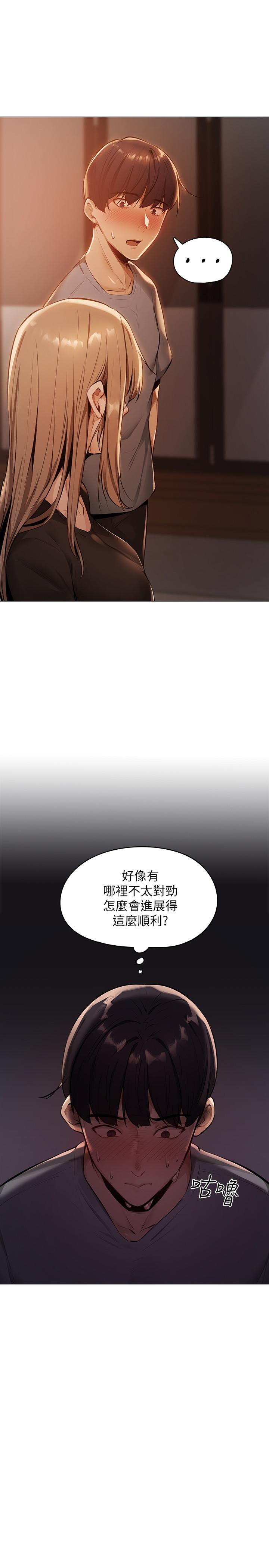 还有空房吗[抖漫]韩漫全集-還有空房嗎-第1話-激情四射的分租套房无删减无遮挡章节图片 