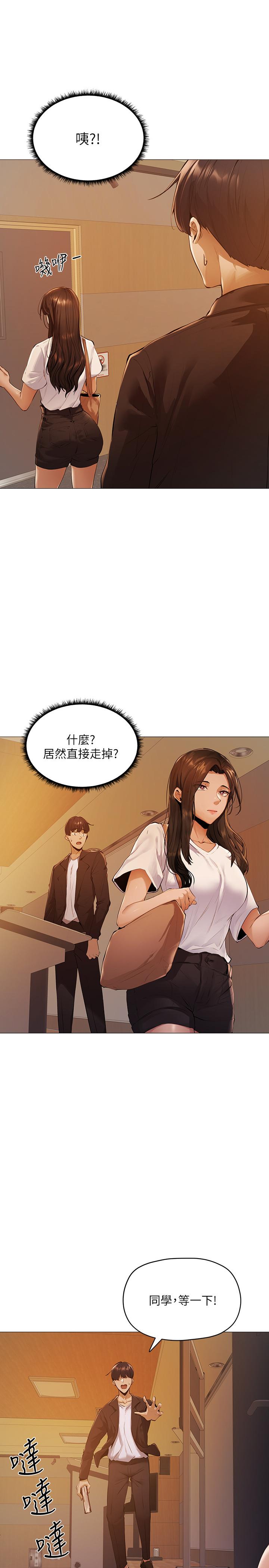 还有空房吗[抖漫]韩漫全集-還有空房嗎-第2話-女子合租公寓无删减无遮挡章节图片 
