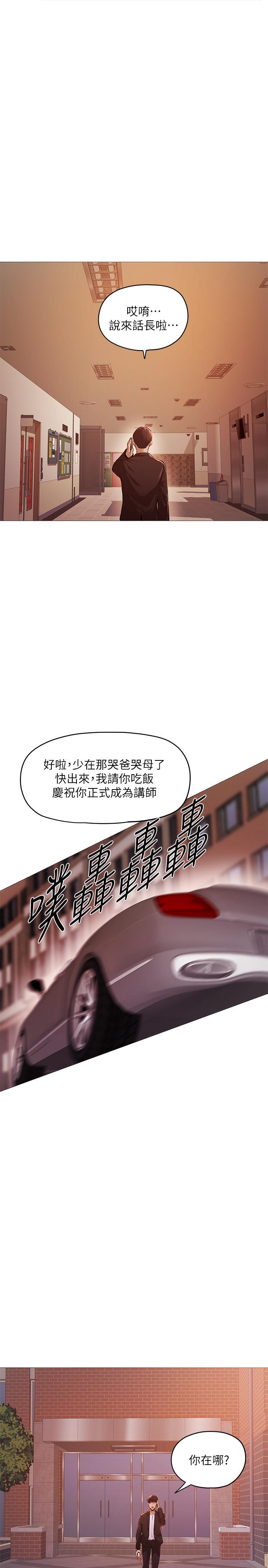 还有空房吗[抖漫]韩漫全集-還有空房嗎-第2話-女子合租公寓无删减无遮挡章节图片 