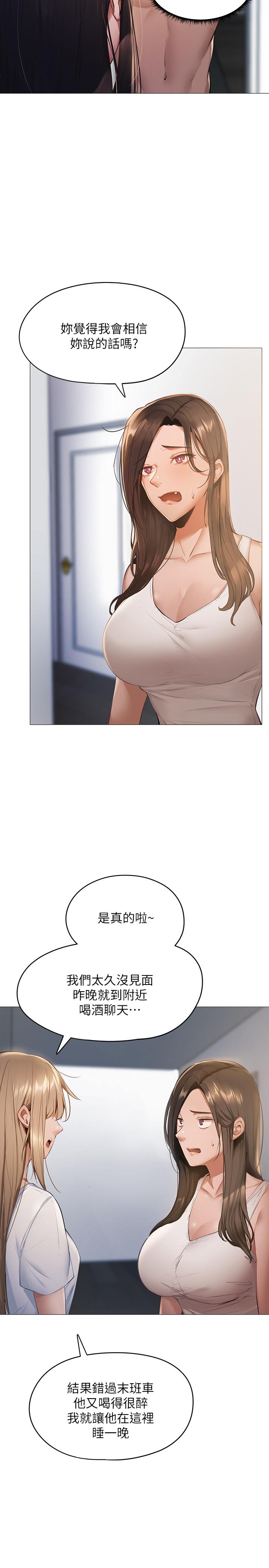 还有空房吗[抖漫]韩漫全集-還有空房嗎-第2話-女子合租公寓无删减无遮挡章节图片 