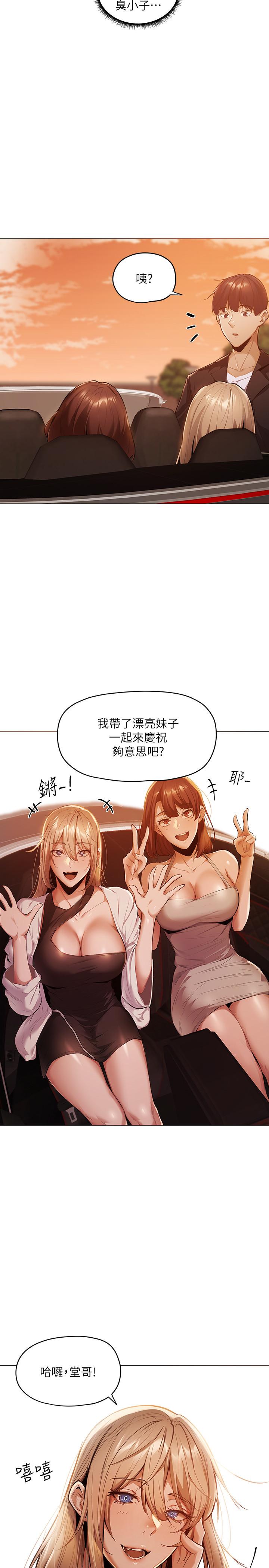 还有空房吗[抖漫]韩漫全集-還有空房嗎-第2話-女子合租公寓无删减无遮挡章节图片 