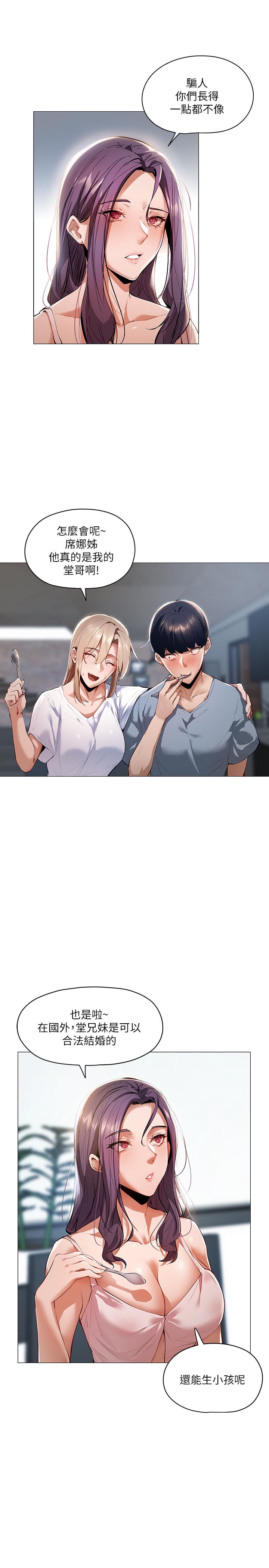 还有空房吗[抖漫]韩漫全集-還有空房嗎-第2話-女子合租公寓无删减无遮挡章节图片 