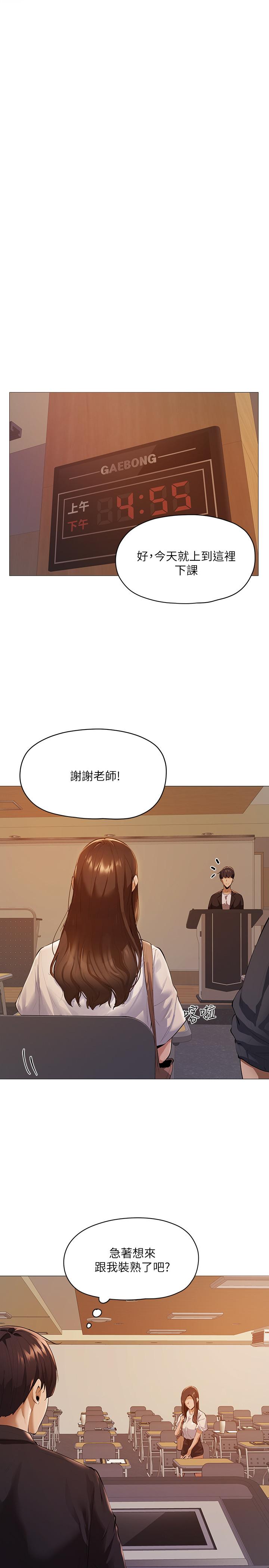 还有空房吗[抖漫]韩漫全集-還有空房嗎-第2話-女子合租公寓无删减无遮挡章节图片 