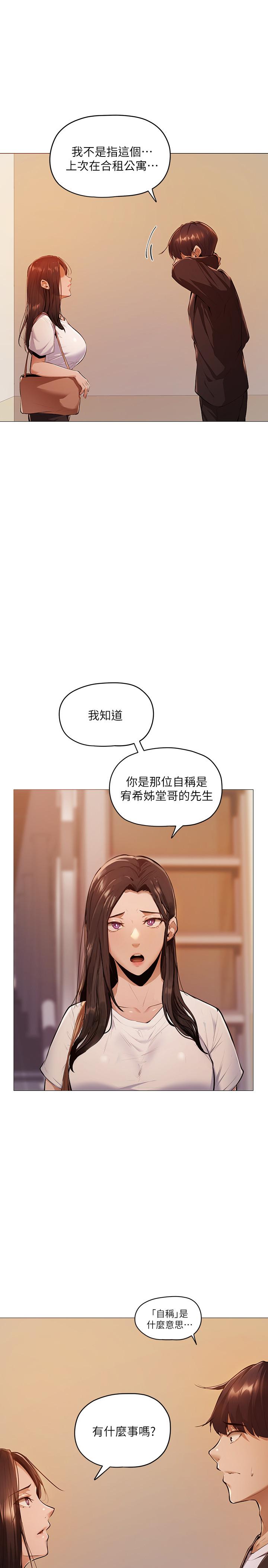 还有空房吗[抖漫]韩漫全集-還有空房嗎-第2話-女子合租公寓无删减无遮挡章节图片 