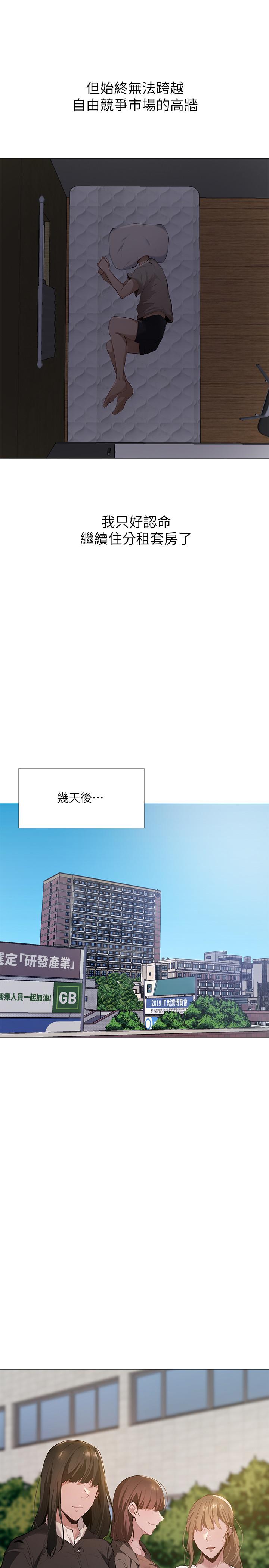 还有空房吗[抖漫]韩漫全集-還有空房嗎-第2話-女子合租公寓无删减无遮挡章节图片 