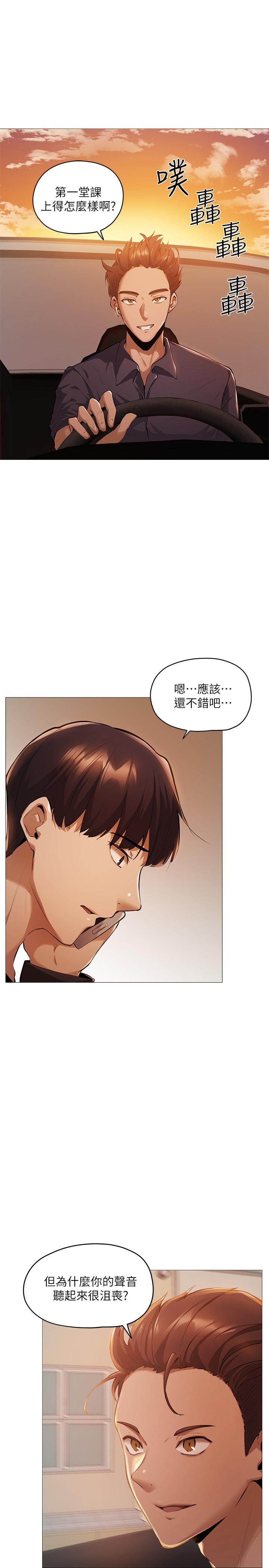还有空房吗[抖漫]韩漫全集-還有空房嗎-第2話-女子合租公寓无删减无遮挡章节图片 