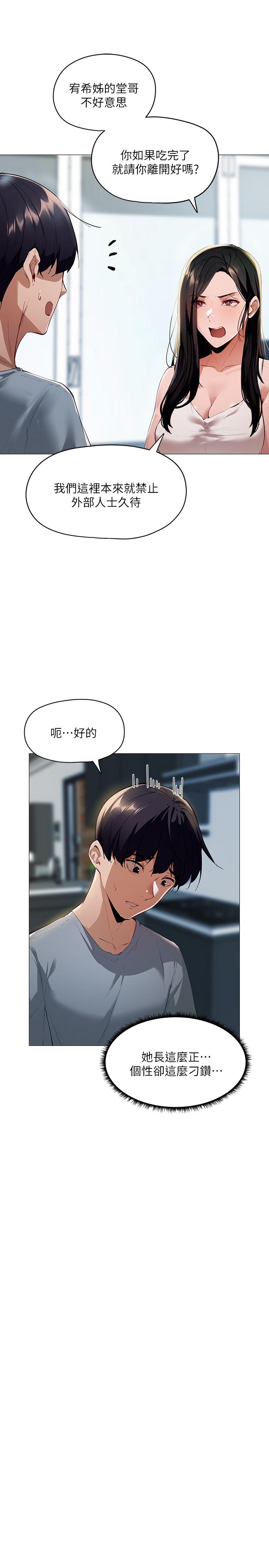 还有空房吗[抖漫]韩漫全集-還有空房嗎-第2話-女子合租公寓无删减无遮挡章节图片 