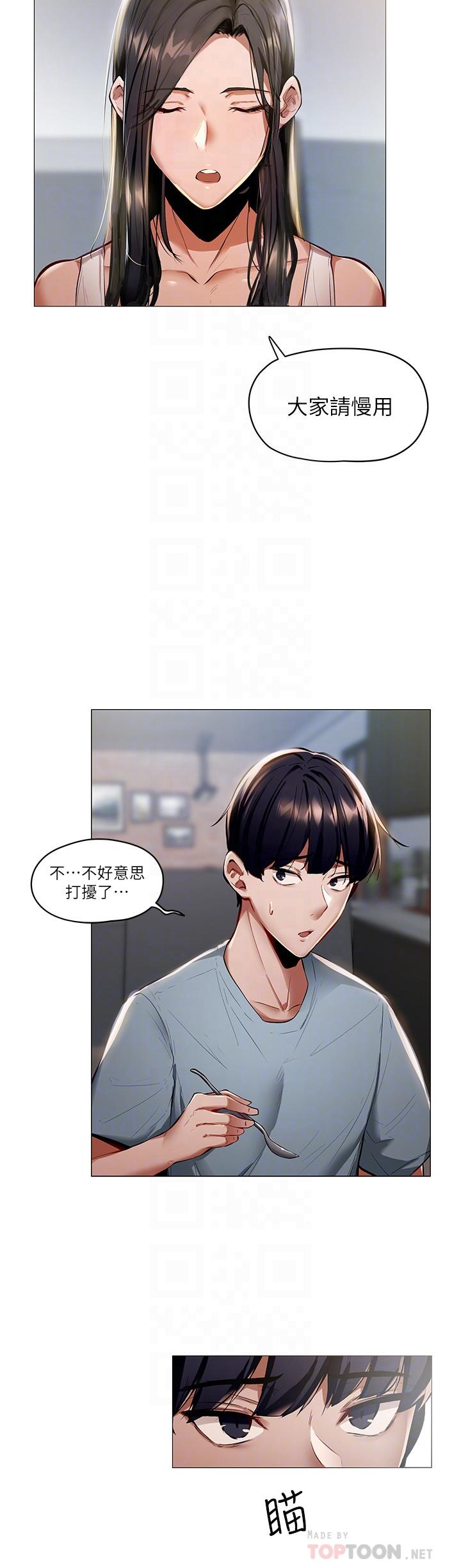 还有空房吗[抖漫]韩漫全集-還有空房嗎-第2話-女子合租公寓无删减无遮挡章节图片 
