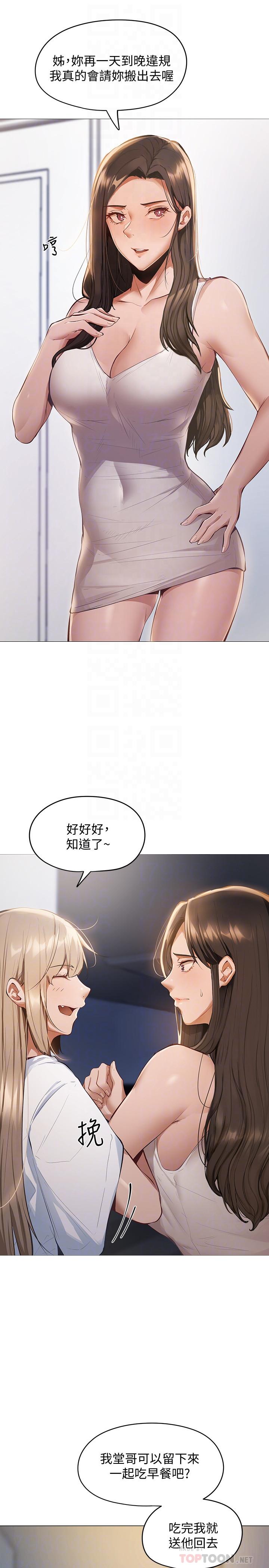 还有空房吗[抖漫]韩漫全集-還有空房嗎-第2話-女子合租公寓无删减无遮挡章节图片 