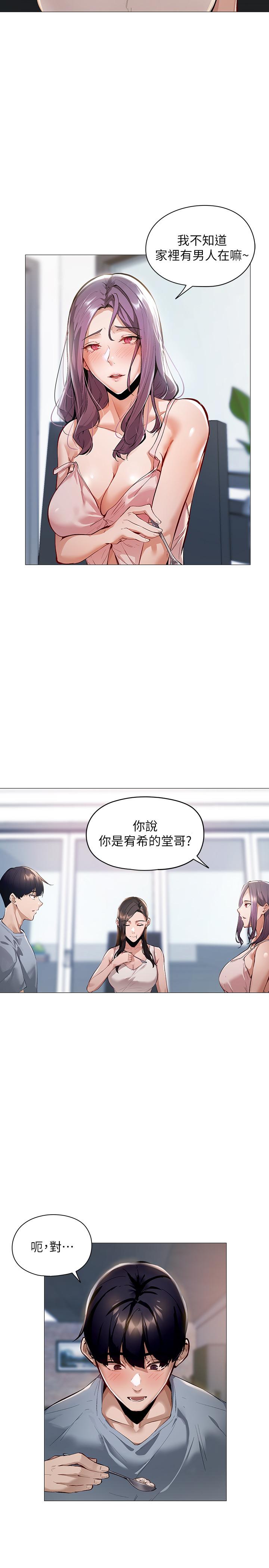 还有空房吗[抖漫]韩漫全集-還有空房嗎-第2話-女子合租公寓无删减无遮挡章节图片 