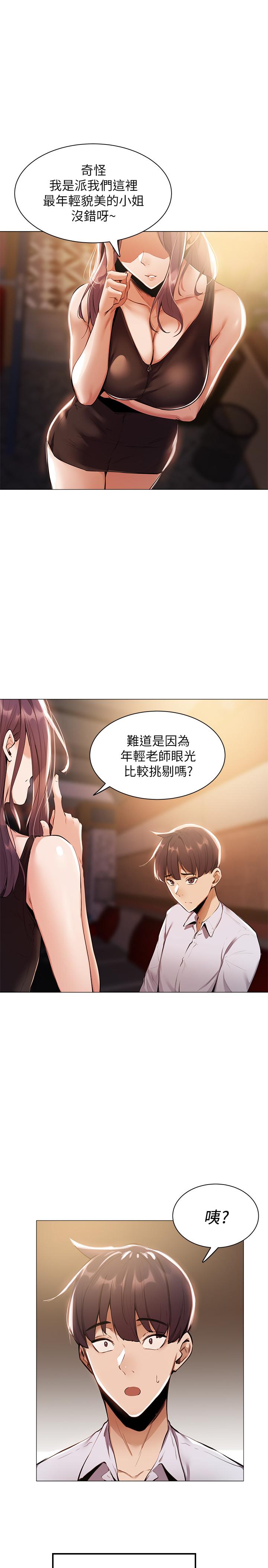 还有空房吗[抖漫]韩漫全集-還有空房嗎-第7話-席娜的保密交換條件无删减无遮挡章节图片 