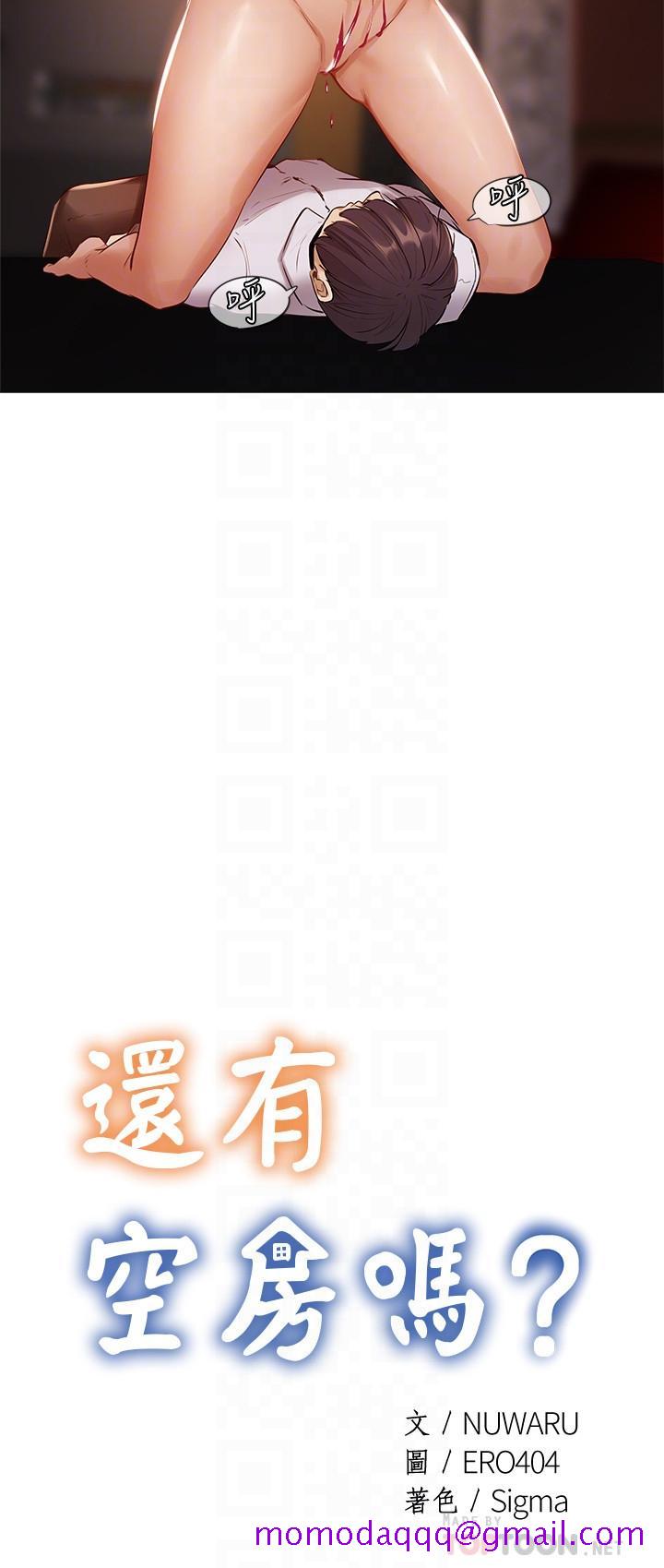还有空房吗[抖漫]韩漫全集-還有空房嗎-第7話-席娜的保密交換條件无删减无遮挡章节图片 