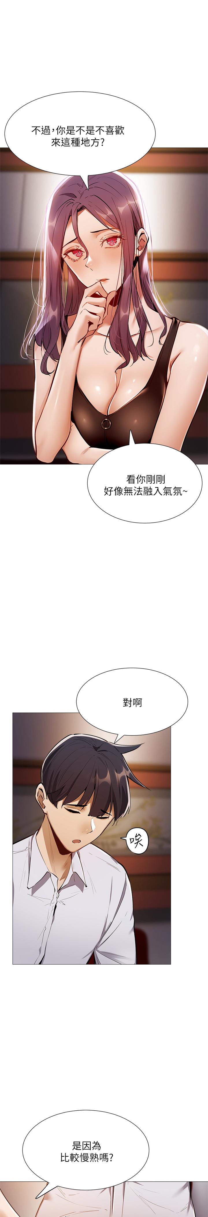 还有空房吗[抖漫]韩漫全集-還有空房嗎-第7話-席娜的保密交換條件无删减无遮挡章节图片 