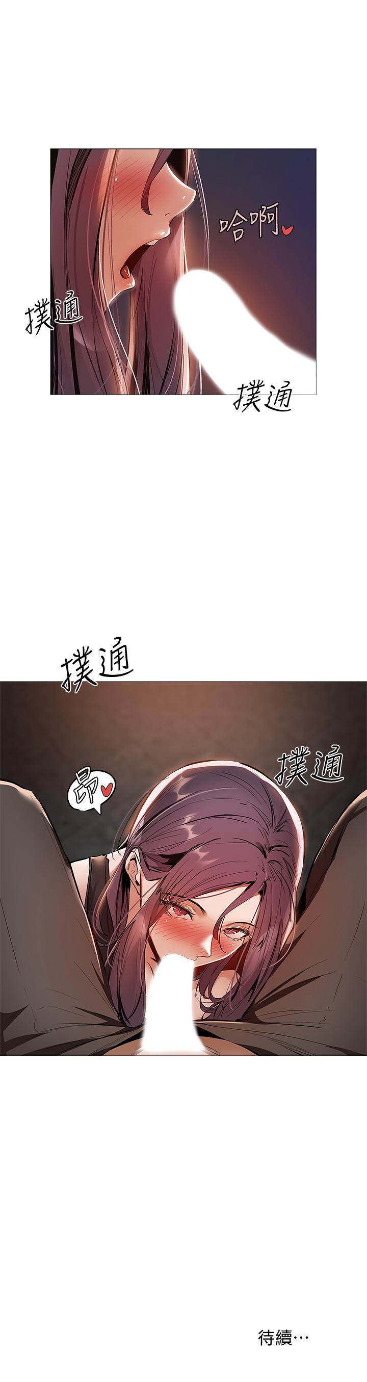 还有空房吗[抖漫]韩漫全集-還有空房嗎-第7話-席娜的保密交換條件无删减无遮挡章节图片 