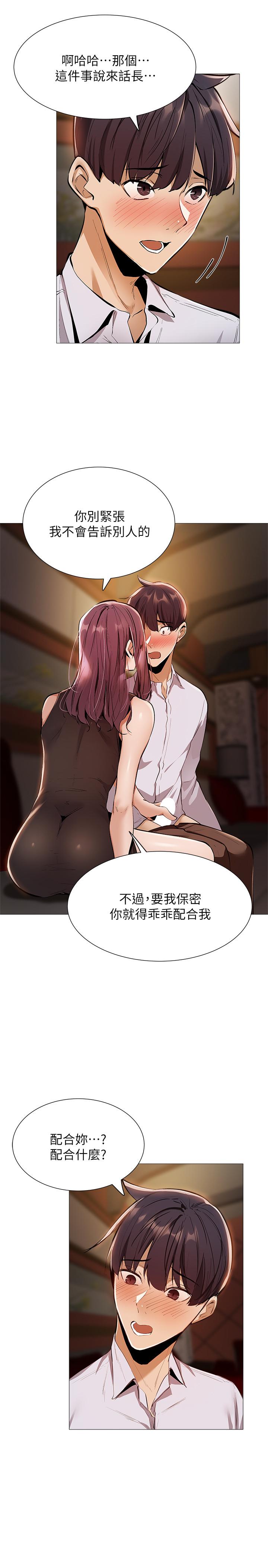 还有空房吗[抖漫]韩漫全集-還有空房嗎-第7話-席娜的保密交換條件无删减无遮挡章节图片 