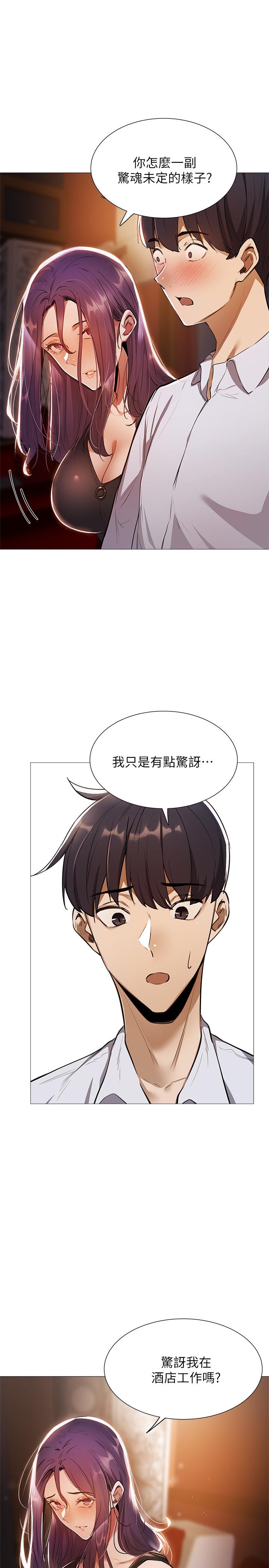 还有空房吗[抖漫]韩漫全集-還有空房嗎-第7話-席娜的保密交換條件无删减无遮挡章节图片 