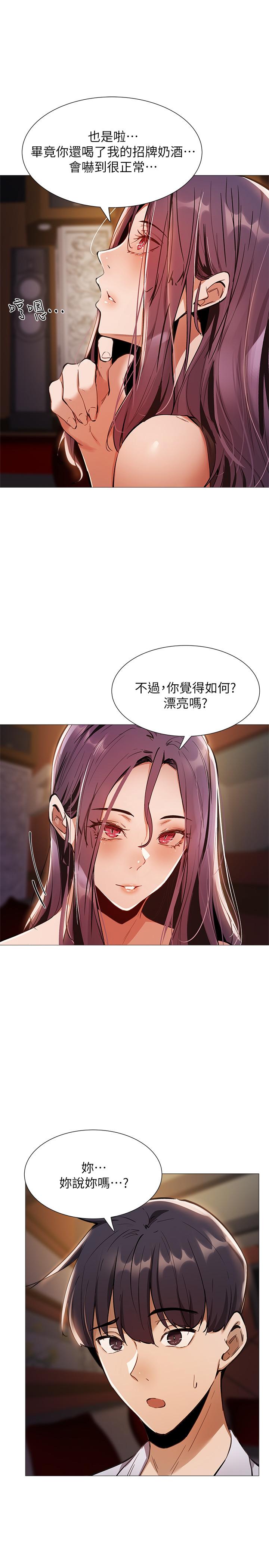 还有空房吗[抖漫]韩漫全集-還有空房嗎-第7話-席娜的保密交換條件无删减无遮挡章节图片 