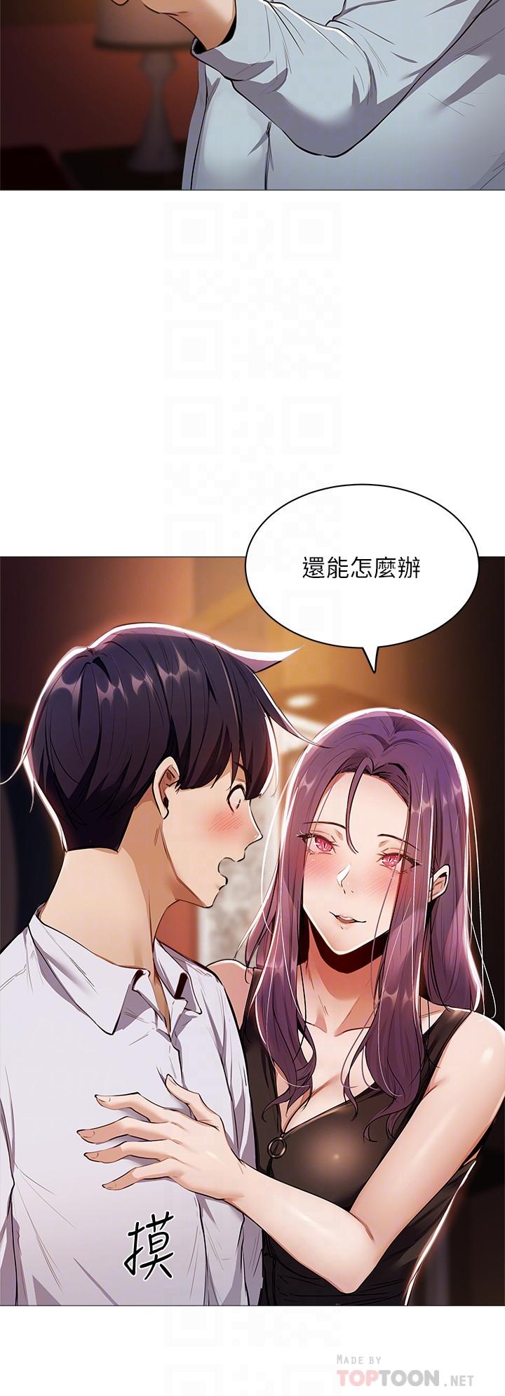 还有空房吗[抖漫]韩漫全集-還有空房嗎-第7話-席娜的保密交換條件无删减无遮挡章节图片 