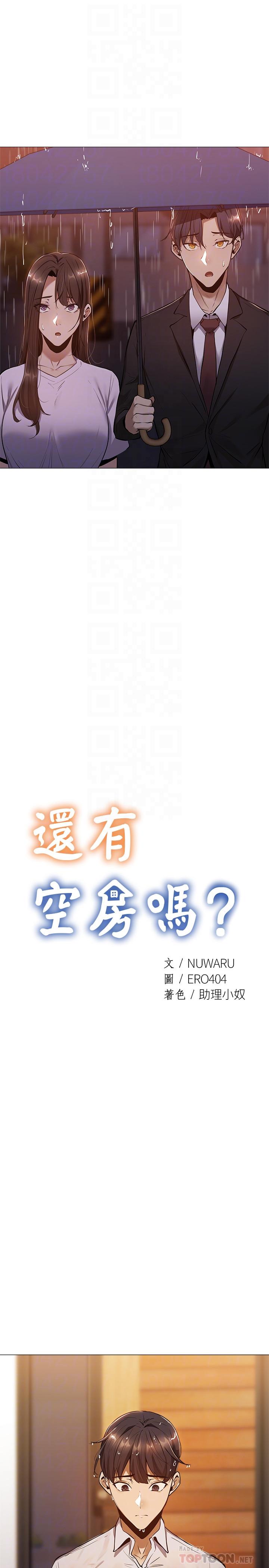 还有空房吗[抖漫]韩漫全集-還有空房嗎-第9話-我們就地解決吧无删减无遮挡章节图片 