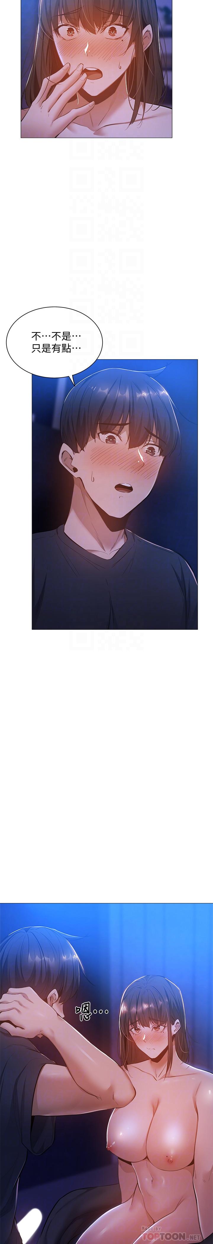 还有空房吗[抖漫]韩漫全集-還有空房嗎-第16話-動作生澀的若品難道是无删减无遮挡章节图片 