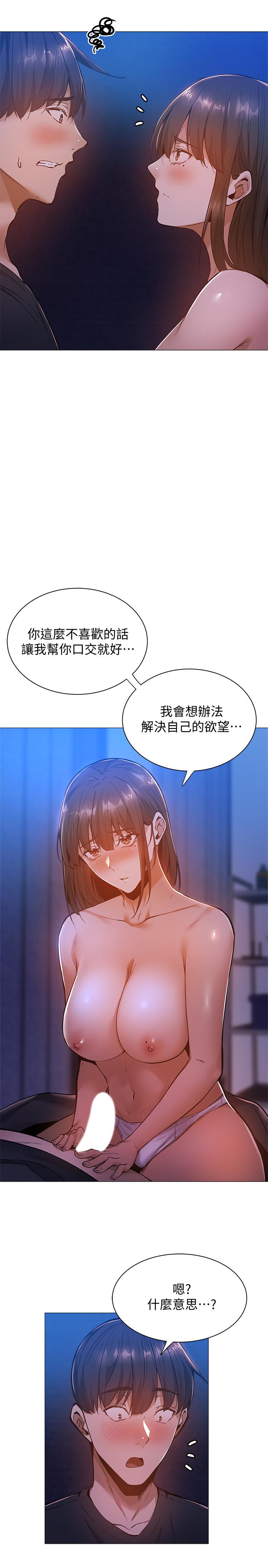 还有空房吗[抖漫]韩漫全集-還有空房嗎-第16話-動作生澀的若品難道是无删减无遮挡章节图片 
