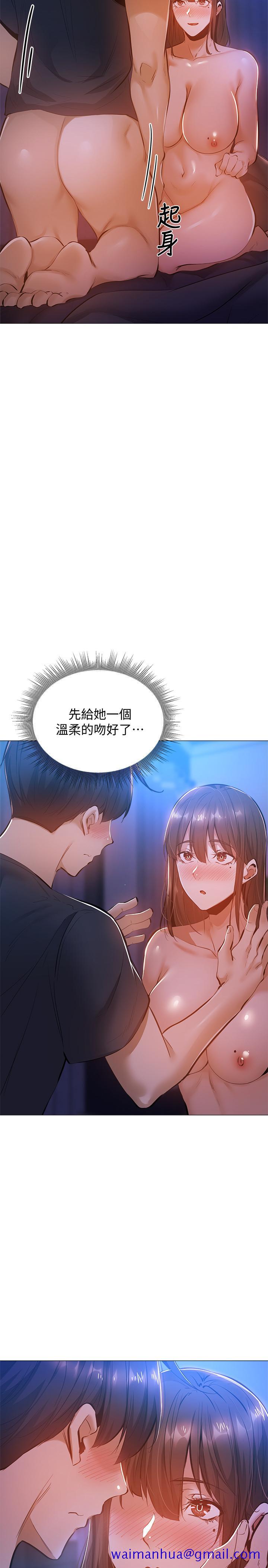 还有空房吗[抖漫]韩漫全集-還有空房嗎-第16話-動作生澀的若品難道是无删减无遮挡章节图片 